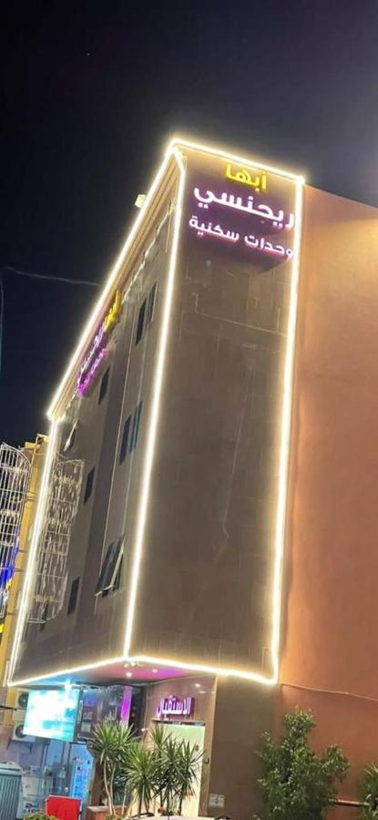 أبها ريجنسي Hotel Buitenkant foto