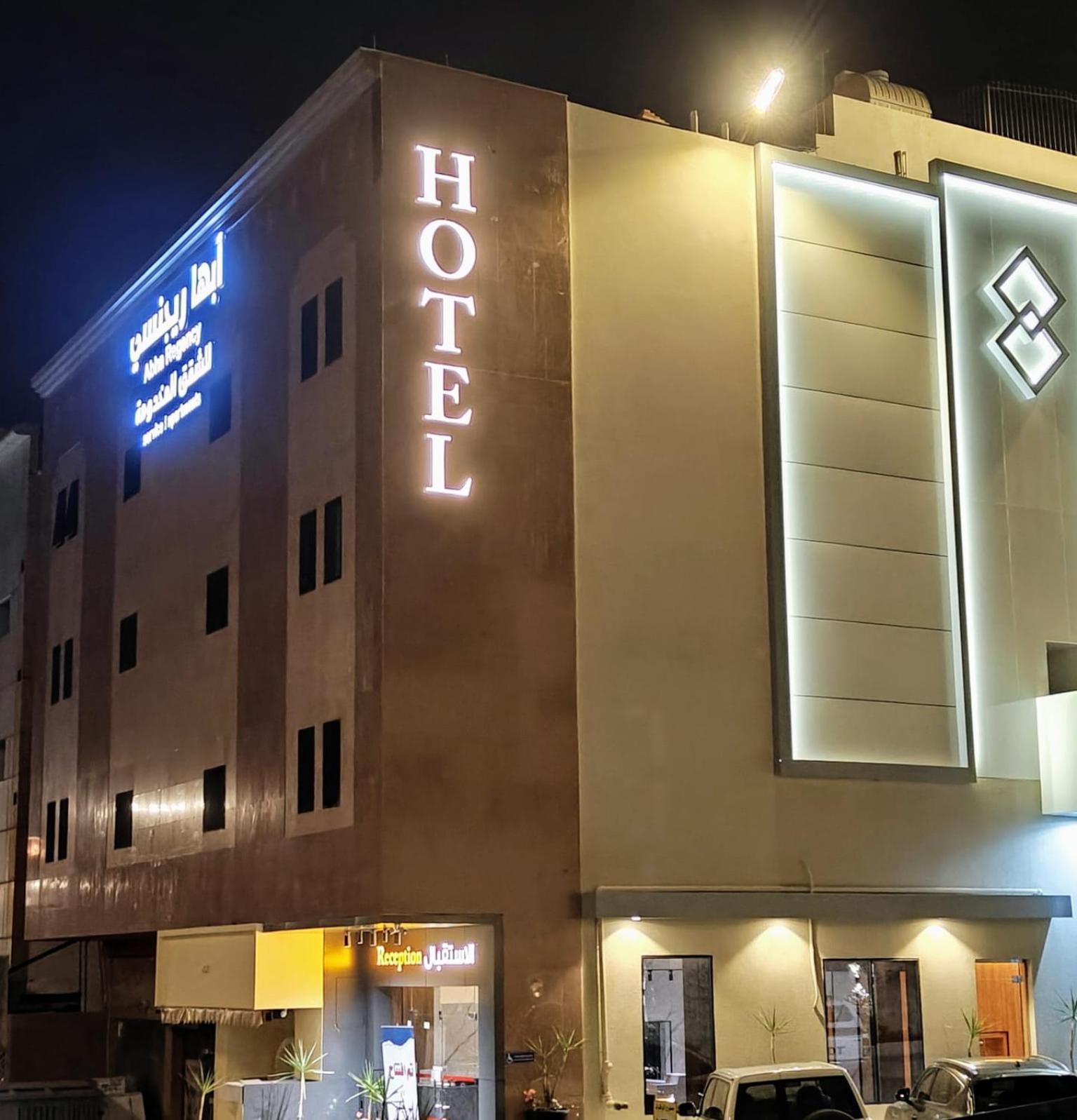 أبها ريجنسي Hotel Buitenkant foto